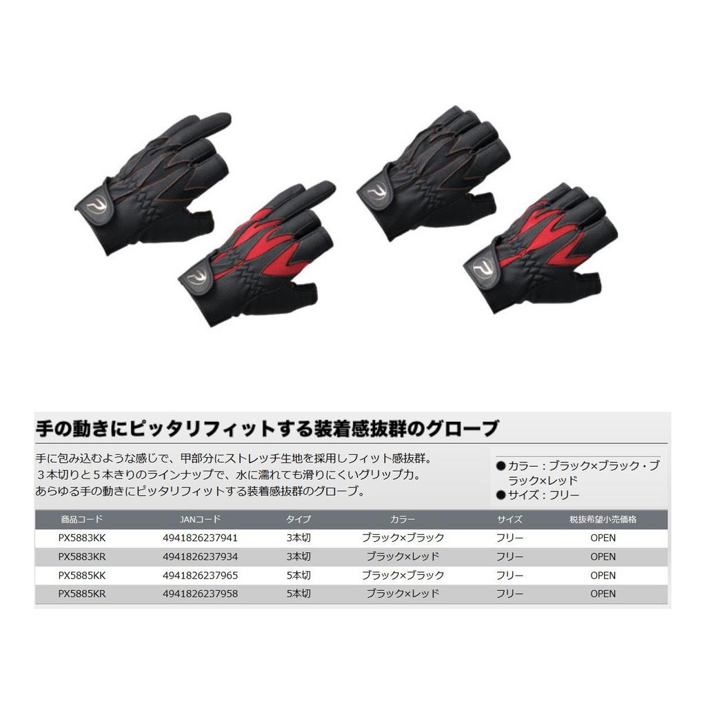 PROX Fit Gloves DX PX5885KR Set Black/Red 5-Piece