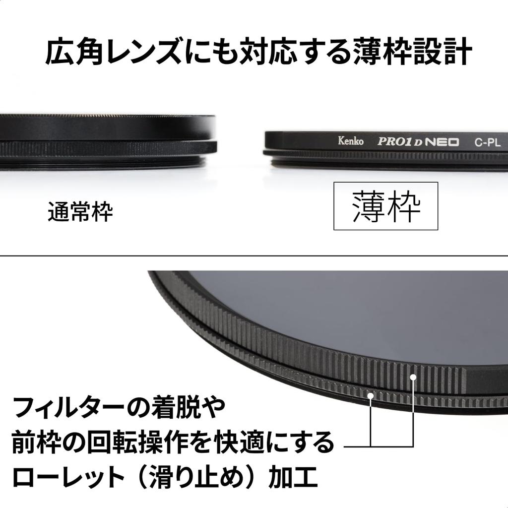 Kenko 72mm PL Filter PRO1D Circular PL NEO Contrast and Reflection Adjustment Filter Made in Japan Water-Repellent Stain-Resistant