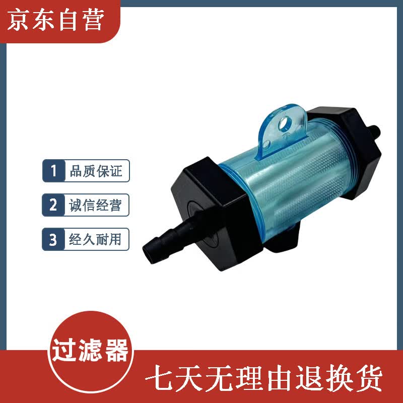 Фильтр-распылитель для грузовика Qingwa