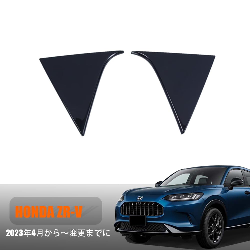 Honda ZR-V Задняя дверь, Боковая стойка, Боковой молдинг, Накладка, Тюнинг, Для новой Honda
