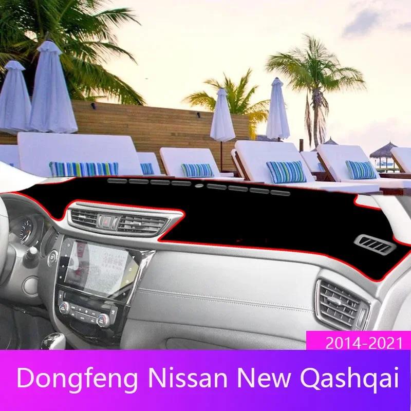 Для Nissan Qashqai J11 2014-2016 2017 2018 2019 2020 КонсольАвто Накладка на приборную панель Коврик Панель приборов Защита от света Коврик Солнцезащитный козырек