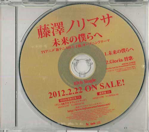 CD НОРИМАСА ФУДЖИСАВА - Мирай Но Бокураэ MDCU93261 DREAMUSIC 2012 Япония Японская Поп/Рок Б/У