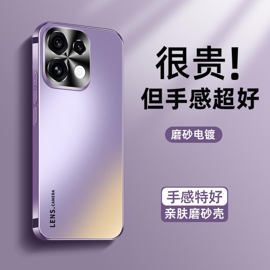 Подходит для чехла мобильного телефона OPPOreno16, чехол с покрытием AG-электроосаждением, матовая крышка reno15c, противоударный, полностью закрывающий 14p/13p