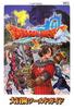 Dragon Quest 10: Awakening of the Five Races Online Wii Edition Great Adventure World Guide (V Jump Books)