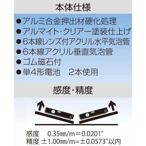 Ebisu Magnetic Light Level ED-30LLM