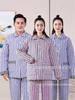 Пациент Полосатая Хлопковая Куртка с Подкладкой и Комплект Униформы - Утепленный Двойка для Ухода