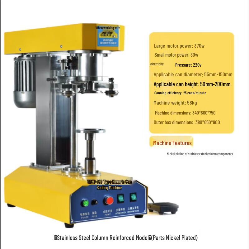 Erboli Automatic Commercial Can Sealing Machine CN plug (adapter included)