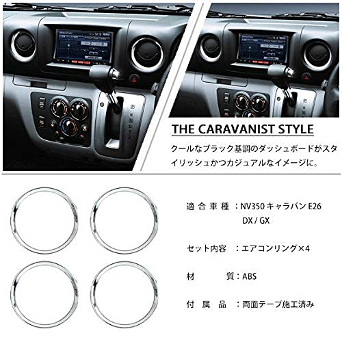 Кольцо для кондиционера, хромированное, серебристое, комплект из 4 предметов, салон для NV350 Caravan E26DXGX