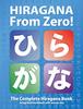 Хирагана Из Complete Japanese Hiragana с интегрированной рабочей тетрадью и ключом к ответам Письмо С нуля! Книга, (Японский Зеро!)