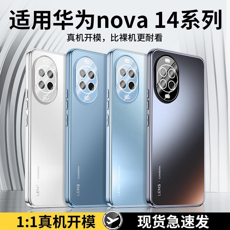 Применимо к чехлу для мобильного телефона Huawei Nova11 Pro новый Ultra матовый с защитой объектива, всесторонний противоударный чехол для мужчин