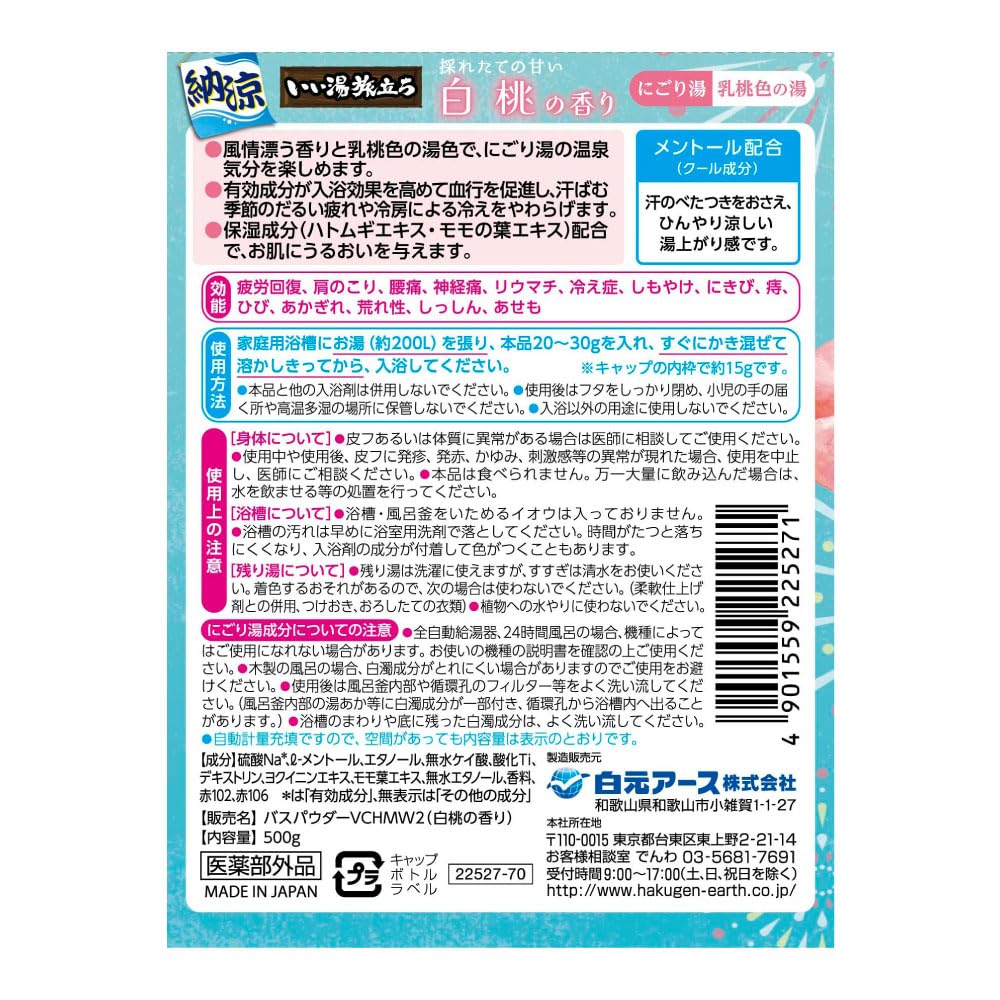 Iiyu Tabidachi Bottled Summer Cool Cloudy White Peach 500g Water, Scent,