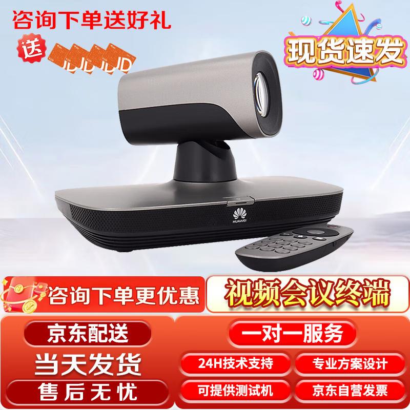 Huawei Video Conferencing Systems (CN version)