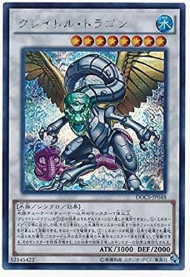 Yu-Gi-Oh OCG Секрет Грейдола Дракона DOCS-JP048-SE