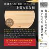 Made In Japan Hinoki Cutting Board Large 35 X 32 X 2 Cm Mainata Cutting Board Hinoki [Hinoki King] D-shaped [Wooden Hinoki]
