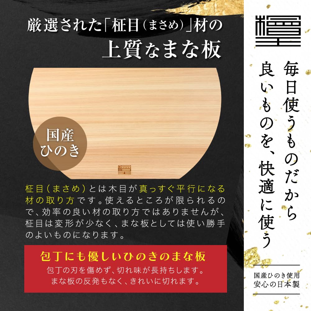 Made In Japan Hinoki Cutting Board Large 35 X 32 X 2 Cm Mainata Cutting Board Hinoki [Hinoki King] D-shaped [Wooden Hinoki]