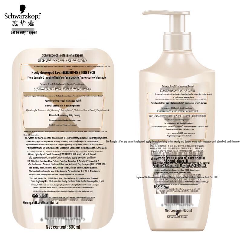 Schwarzkopf Мульти-эффект Восстанавливающий кондиционер для волос 19