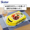Skater 3D Lunch Plate, Antibacterial, Kids' Lunch Plate with Dividers, Plarail Doctor Yellow Design, for Boys (LUPD3AG)