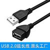 Полностью Медный USB-удлинитель USB Type-A Папа-Мама Кабель для передачи данных 1,5 м 5 м, 10 м USB 2.0 Удлинитель
