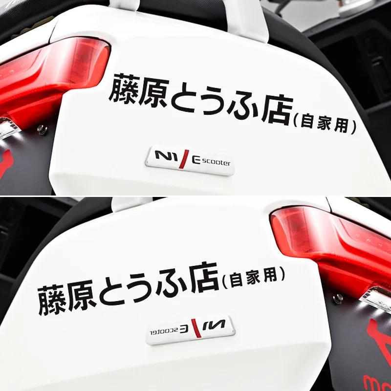 JDM Initial D Drift Car Sticker Japanese Kanji Sticker Cool Style Decoration Headlight Hood Reflective Decals Decor Exterior