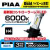 Светодиодные фары PIAA/противотуманки 6000K<Controllerless Type> 12 В 18/18 Вт Hi3800/Lo3000 лм H4 3 года гарантии Совместимость с осмотром транспортного средства 2 шт LEH180