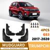 Брызговики для шин Trumpchi GS3 2017-2020 для экспорта и трансграничных модификаций