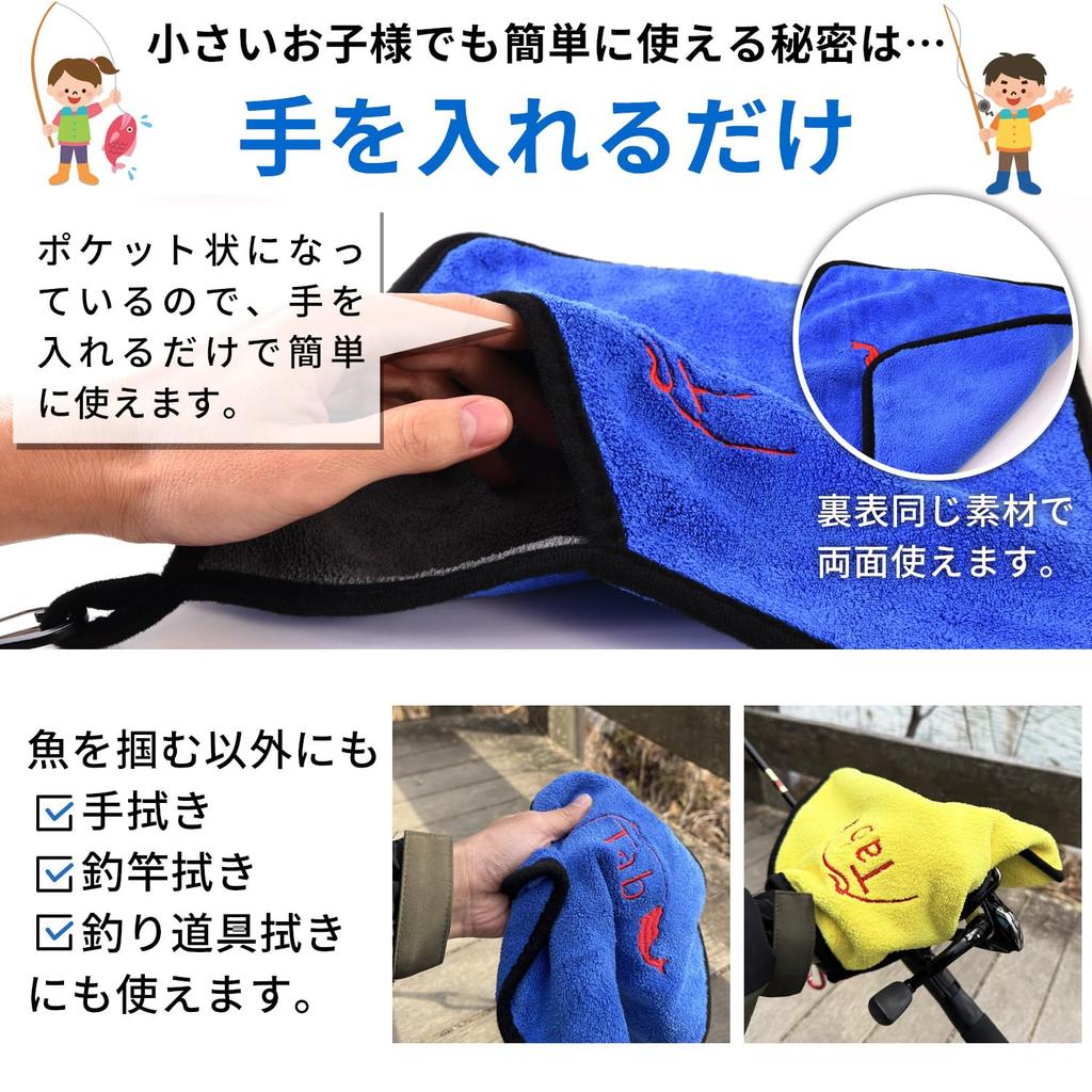 Полотенце для рыбалки ESFUERZO, нежное к рукам и рыбе, идеально подходит для рыболовных захватов, захватов для рыбы, рыболовных ножниц, захвата, затягивания и протирания удилищ (Синий,