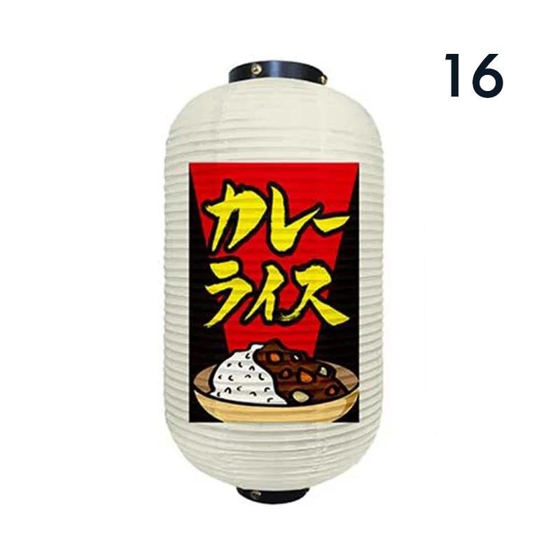 Japanese Style Hanging Lantern Sashimi Sushi Pub Bistro Restaurant Izakaya Decor Beer Sake Cuisine Shop Advertising Sign