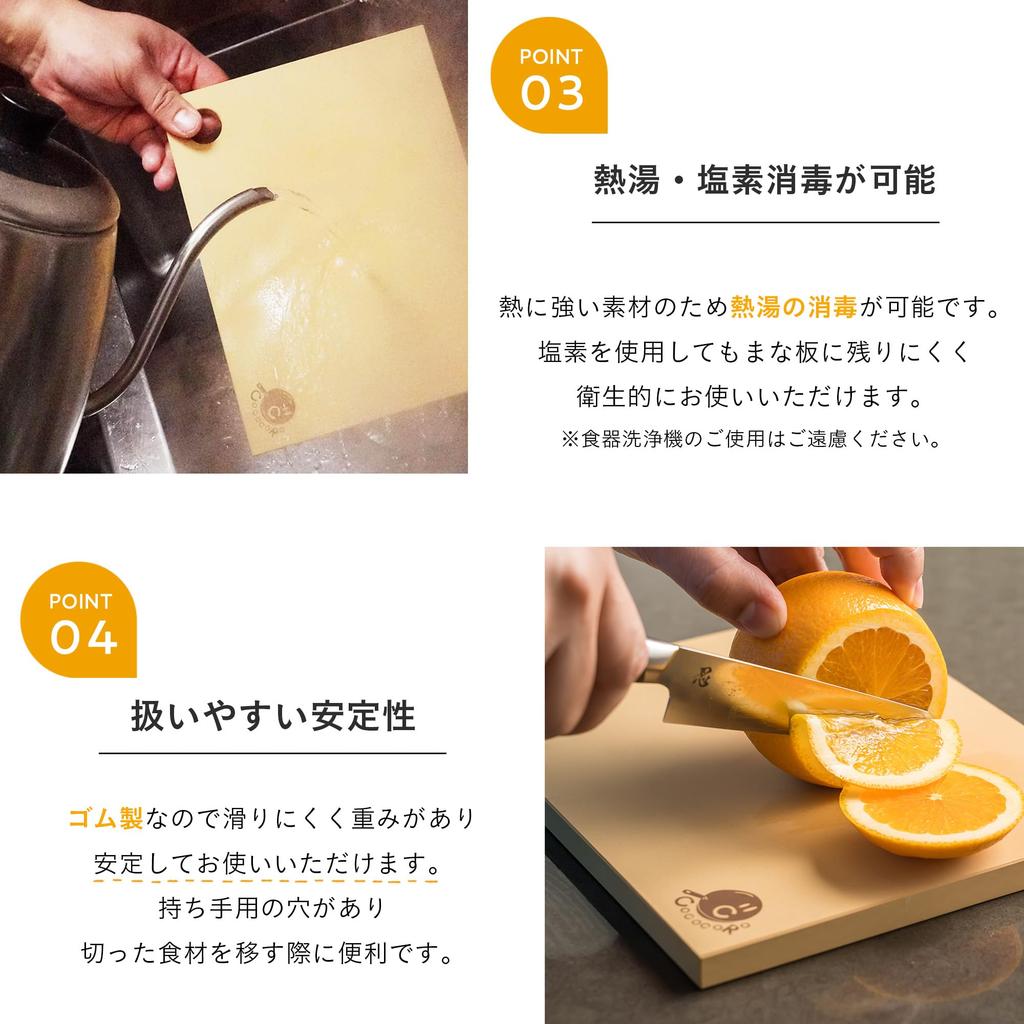 COCOCORO Cutting Board Classic 240mm x 190mm x 13mm (COCOCORO)