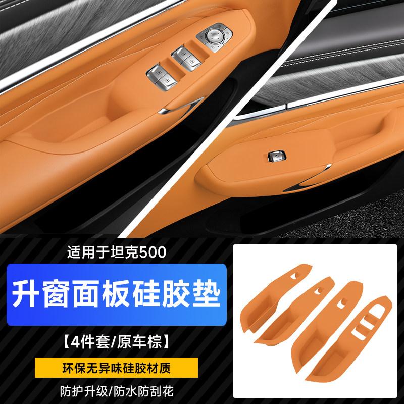 Zoci For Tank 500 Hi4-T/Z Center Console Silicone Storage Box Interior Accessories Fit Organizer