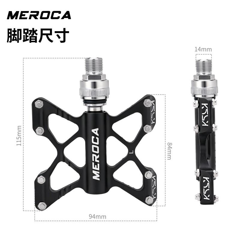 Ultra-Lightweight Folding Bike Pedals Aluminum Quick-Release Butterfly Style MEROCA 412 P8 Compatible