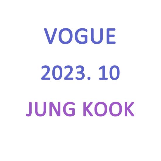 VOGUE 2023 10 ЧОНКУК из BTS