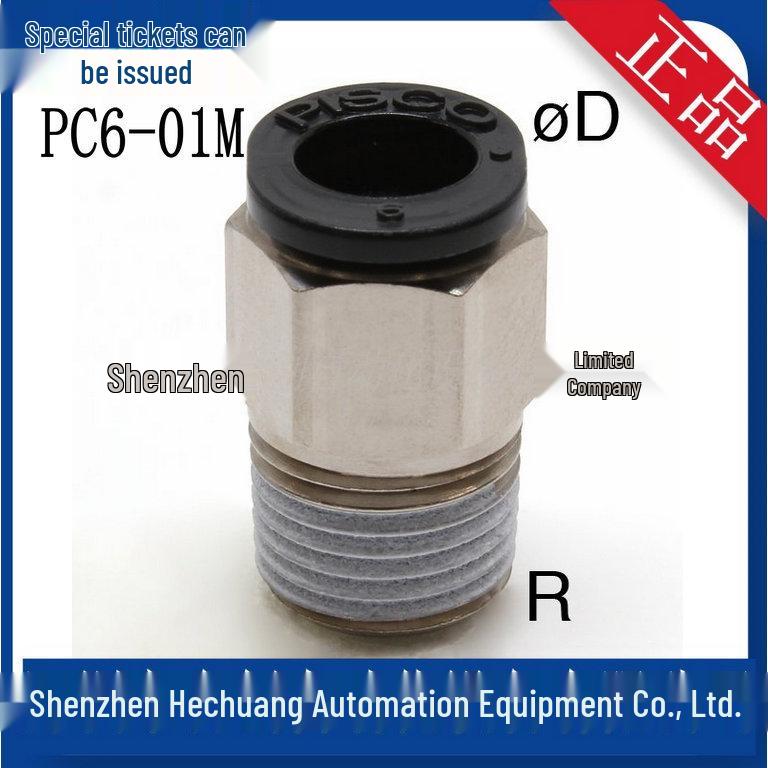 Совершенно новый PISCO Японский Мини-прямой фитинг PC6-01M PC6-01 В наличии