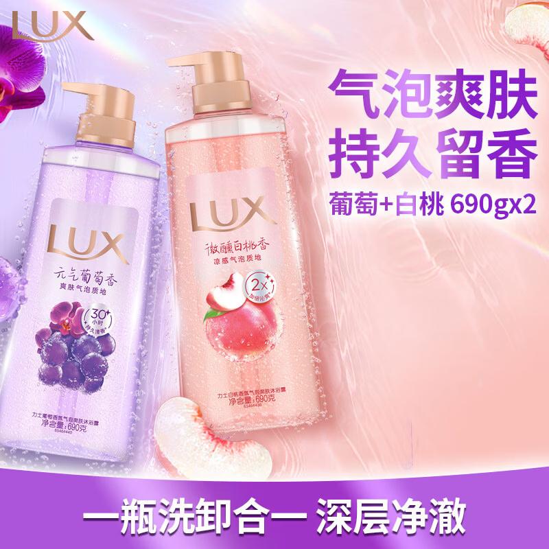 LUX Sparkling Body Wash - Grape & White Peach Scent 4-Bottle Bundle