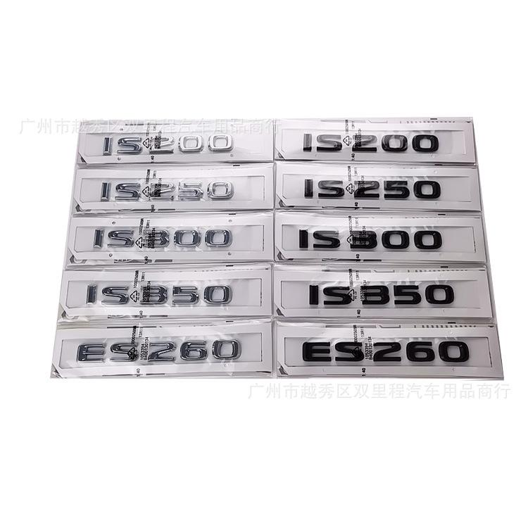 Applicable to IS200 IS350IS250 IS300 rear logo rear character label tail label car label sticker