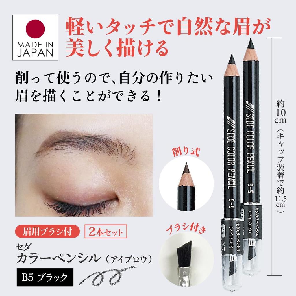 Набор для бровей из 2 черных карандашей для бровей, карандаш, B5, черный, (карандаш, карандаш, карандаш, включено) [Седа]