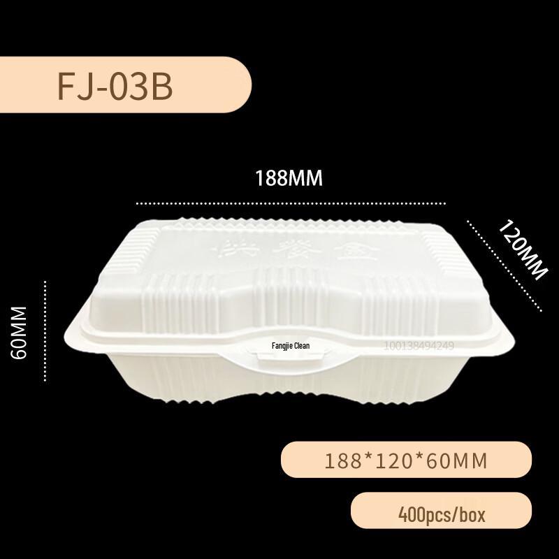 Fang Jia Jie Disposable Meal Containers