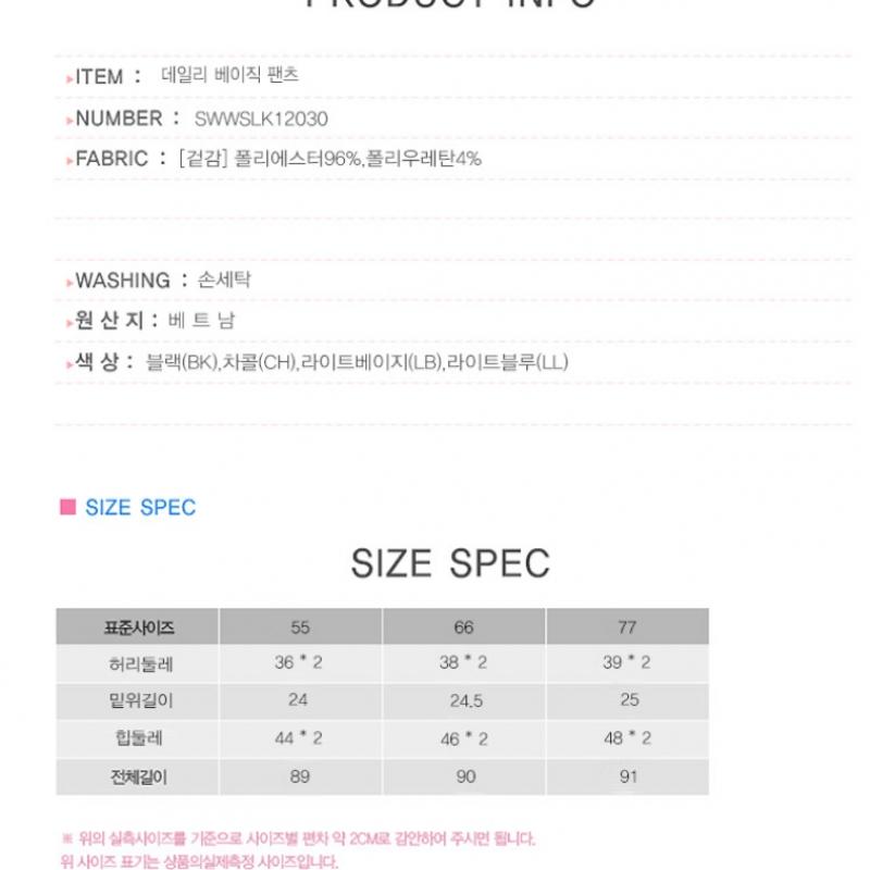 She S miSS daiSy Slim Daily baSic pantS