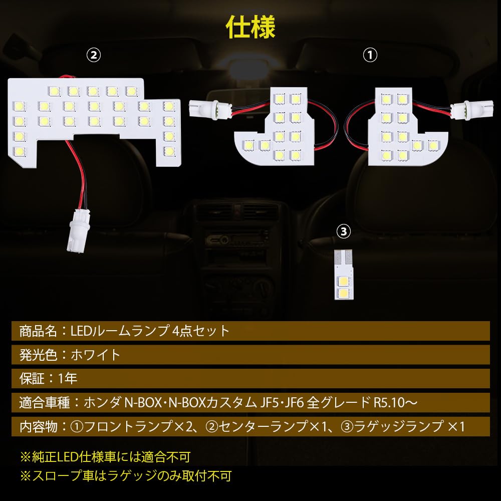 Catland Honda N-Box Custom JF5 JF6 Все комплектации Светодиодная лампа салона, Белый, Аксессуар для клиента,