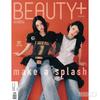 BEAUTY+ 2026.06 AtHeart NAHYUN ARIN Обложка Официальный K-POP Журнал