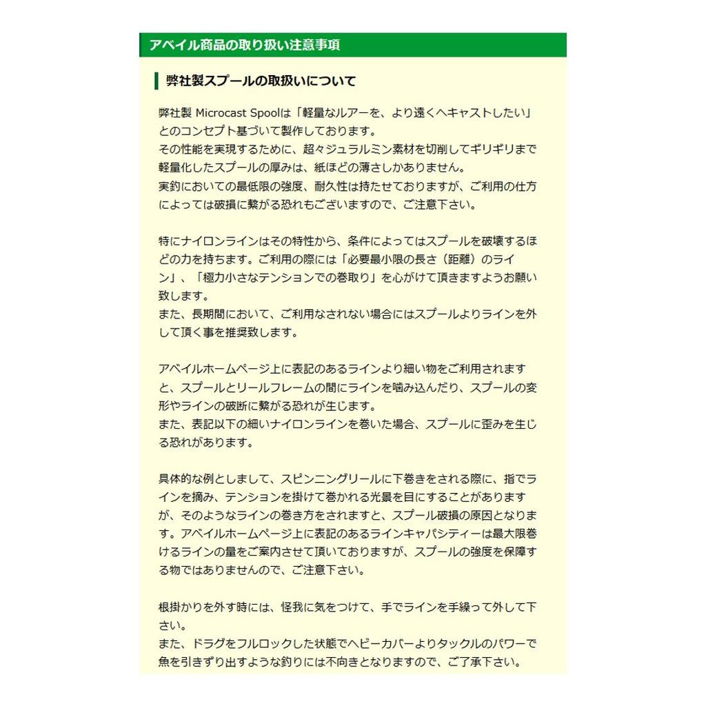 Avail Reel Microcast Spool AMB1540R Groove Depth Gunmetal Ms_amb1540r_gmt 4.0mm