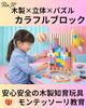 Rin.JP Деревянная головоломка Тетрис, 3D-пазл, Деревянная игрушка, Игра, Обучающая игрушка Монтессори, Раннее развитие, Цветной подарок, Строительные блоки, Развивающие кубики