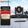Lenovo Thinkplus SX-HD15K-20 4K PTZ Камера для видеоконференций