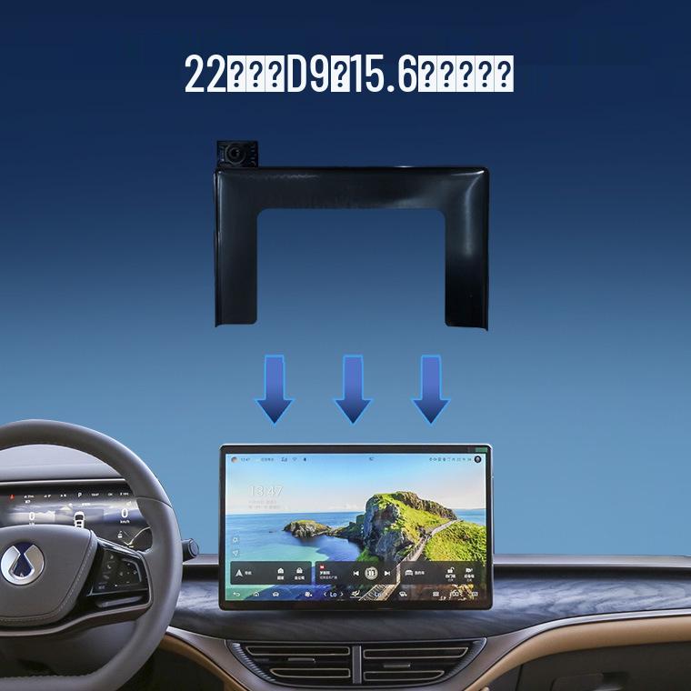 Держатель для навигатора BYD D9 X N7 - Список аксессуаров для интерьера