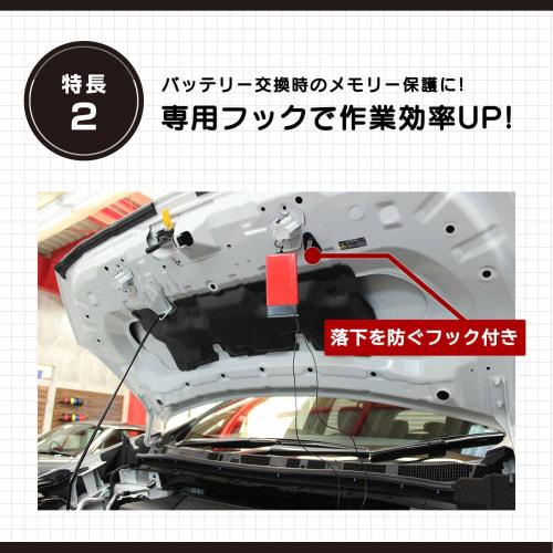 [.co.jp Limited] Amon Memory Backup Battery Replacement Compatible with EV Cars, HV Cars, and Idling Stop Cars Battery Sold Separately 4977