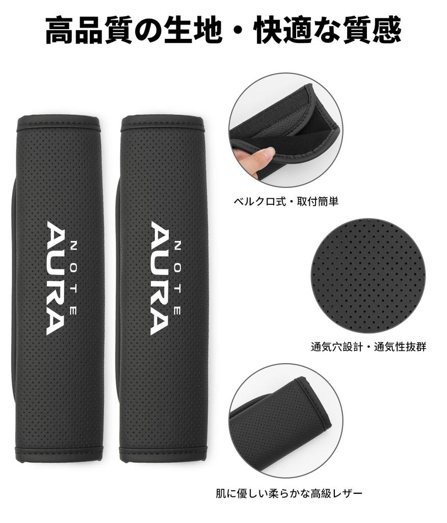 Notebook Aura Compatible Seat Belt Cover with Logo NOTE AURA Seat Belt Pad Notebook