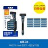 Dorco PACE7II FRESH Razor + 13 Blades