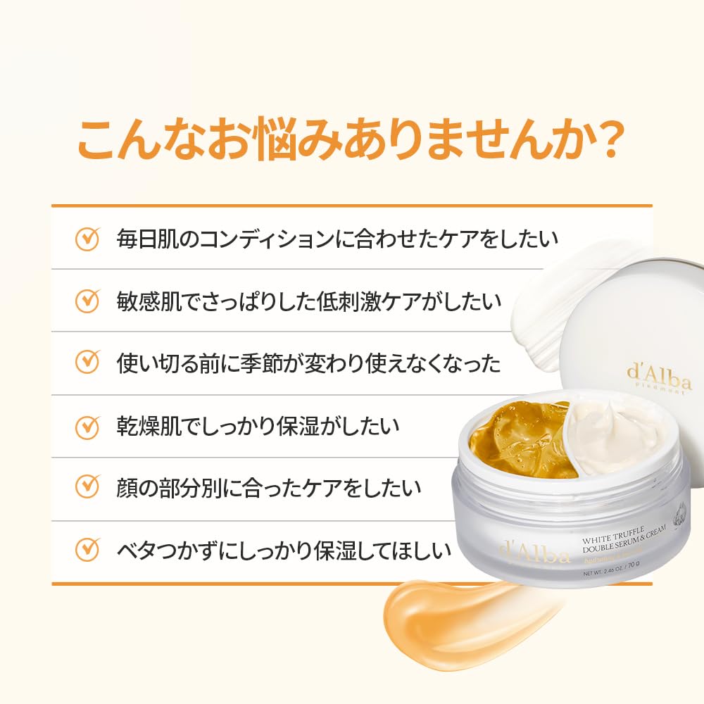 Двойная сыворотка и крем White Truffle 70 г Увлажняющий уход Сыворотка Крем Ночной крем Глянцевая кожа Сухая кожа Упругость лица Веганский d'Alba Нелипкий