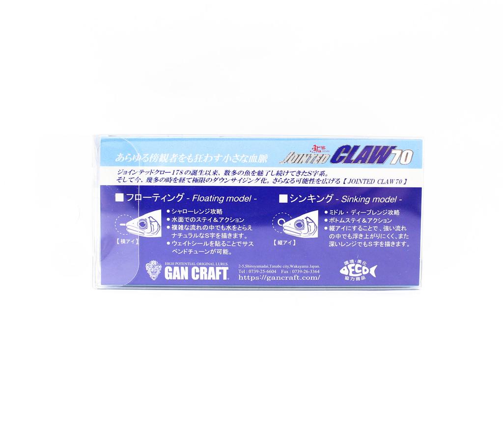Gan Craft Суставной Клещ Тип 70 S Тонущая Приманка U-05 SW (4733)