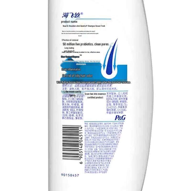 Шампунь против перхоти Head & Shoulders Ocean Fresh