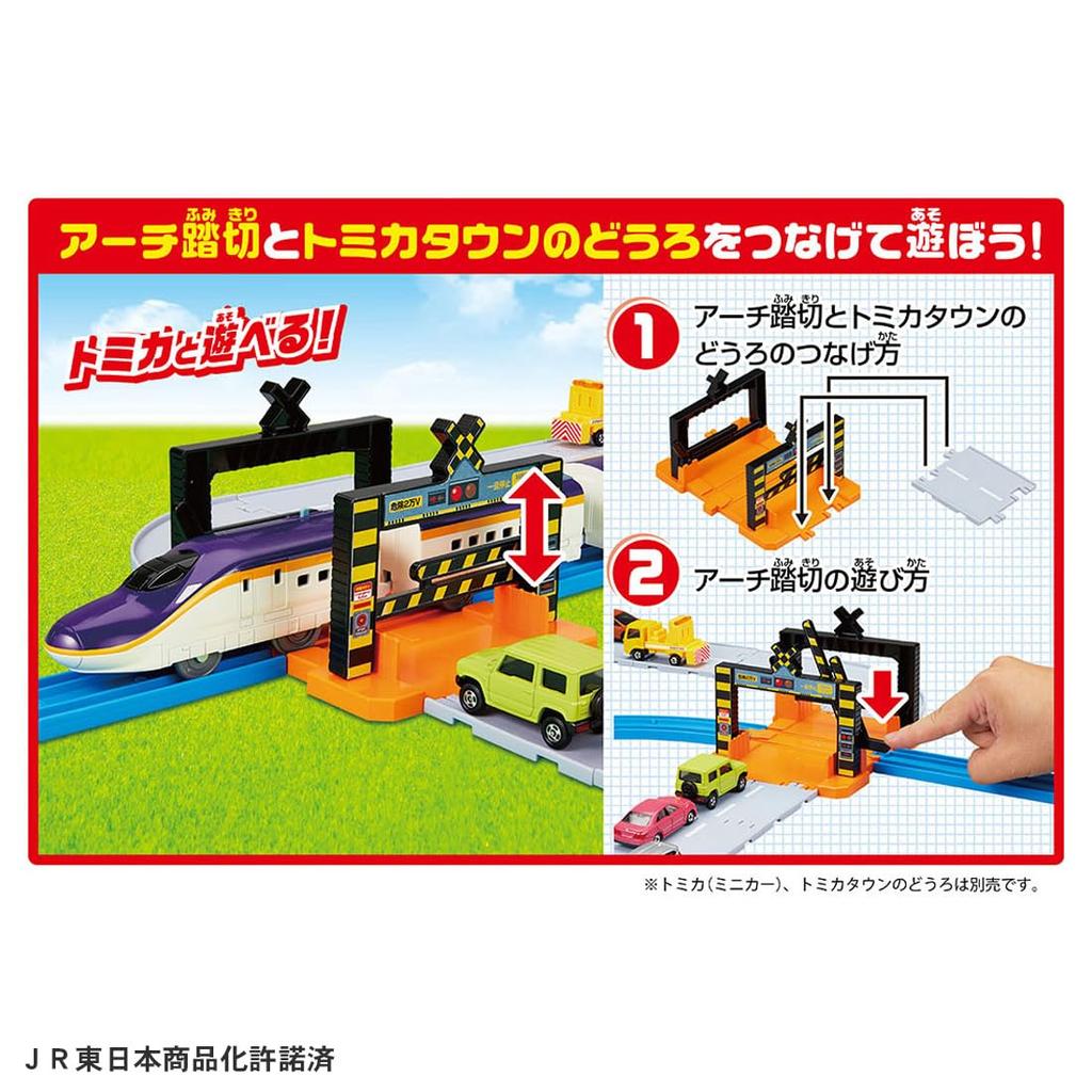 TAKARA TOMY Plarail E8 Series Tsubasa Tomica Arch Railroad Crossing Set 3 бонусных игрушечных поезда для детей от 3 лет Connection! & (Включает в себя первый раз